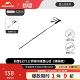 Naturehike挪客初雪EXT1三节碳素登山杖碳纤维户外伸缩徒步专业登山杖外锁
