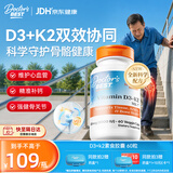 Doctor's best多特倍斯金达威维生素D3软胶囊5000iu强健骨骼助钙吸收美国进口 【DK协同】D3+k2素食胶囊 60粒*1瓶