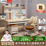 坐得正 儿童学习桌椅套装儿童书桌学生学习桌实木书桌家用写字桌可升降 1.2m带陪读柜+小熊三背椅咖 优选实木