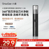 小适（showsee）【TOP.1热销100W+】家用电动迷你男士鼻毛修剪理发器静音低便携不夹毛送父亲送男友生日礼物C1-BK