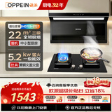 欧派抽吸油烟机燃气灶家用套装22m³三吸搭大火力灶具上门安装以旧换新政企补贴MD703+ST27-T