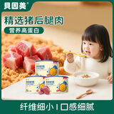 贝因美菁爱猪肉酥儿童零食拌饭拌面调味高蛋白营养儿童肉松 【3盒更划算】原味120g*3