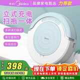 美的（Midea）扫地机器人家用全自动扫拖一体机规划清扫环境感应便捷吸尘机 大吸力吸尘器 【四种清扫模式】 R2TCN