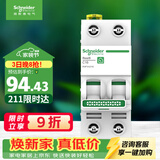 施耐德 空气开关2P C16A  家用微型断路器 双进双出双极空开 R9F44216