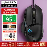罗技（G） G502 HERO主宰者游戏鼠标  电竞宏编程可配重 有线RGB炫彩 FPS吃鸡cf二手 G502  HERO主宰者 黑色 99新