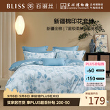 百丽丝四件套纯棉100%棉全棉床上用品四件套夏季被套床单双人高端轻奢高级感1.5m床