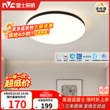 雷士（NVC）吸顶灯具客厅灯主大灯卧室全光谱护眼大气LED朗玉黑