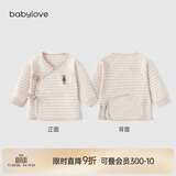 babylove新生儿半背衣纯棉春秋款家居服婴儿睡衣初生儿宝宝护肚彩棉上衣