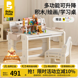 babypods儿童积木桌游戏桌宝宝学习桌1-3-6岁可升降桌椅幼儿园吃饭玩具桌 积木+绘画板+150颗建筑师