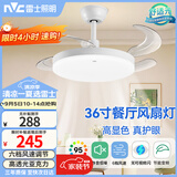 雷士（NVC）led照明风扇灯吊扇灯简约北欧餐厅卧室高显色遥控变频36寸