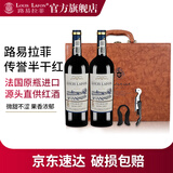 路易拉菲（LOUIS LAFON）法国原瓶进口红酒传誉13度半干红葡萄酒微甜不涩女士醉爱中秋送礼  两瓶礼盒装(皮盒)