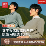 红豆【加绒加厚】针织衫男保暖拼接假两件轻商务冬季套头毛衣男新款 绿色G1 XL