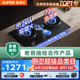 苏泊尔（SUPOR）【老爸抽检】有钛防爆燃气灶双灶具煤气灶5.2kW双边定时72%热效JZT-Z-F2天然气