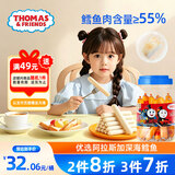 小火车（THOMAS & FRIENDS）深海鳕鱼肠虾肉 托马斯韩国进口宝宝零食儿童鱼肉肠 虾味180g
