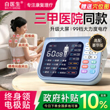 白医生理疗仪中频脉冲电疗腰椎治疗器医院同款疏通经络家用针灸新款豪华