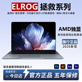 ELROG拯救系列 笔记本电脑 新款 酷睿i7高性能网课学习 游戏学生手提金属轻薄本 畅玩大型黑悟空 【高配】英伟达AMD独显【抗蓝光+高刷屏+指纹锁】 16G运行+512G超速硬盘