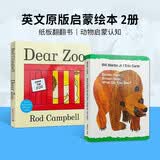 英文原版 dear zoo亲爱的动物园Brown Bear Brown Bear What Do