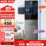 奥克斯（AUX）家用冲奶速热饮水机保温杯智能触控屏一键调节6档温度缺水提醒饮水机冷热款 YLS-20A02J