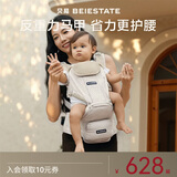 贝易BEIESTATE皇室腰凳婴幼儿背带宝宝四季多功能抱娃神器0到36个月护腰三合一