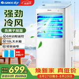 格力（GREE）空调扇家用冷风扇客厅卧室遥控水冷塔扇负离子加湿制冷风机节能移动小空调冷气扇KS-10X63D