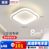 惠普护眼过道灯简约门厅入户灯玄关走廊创意衣帽间阳台灯吸顶灯臻之光