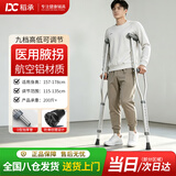 稻承拐杖老人专用术后康复铝合金腋下拐年轻人崴脚防滑双拐DC302