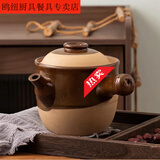 柏潮中药煎锅煮药壶砂锅老式专用中药煲锅煮药的罐子炖药瓦罐家用熬药 水容量约4斤(隔热垫)配 1ml 土药坛