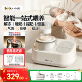 小熊（Bear）摇奶器温奶器二合一暖奶器温奶器热奶器 AI红外控温