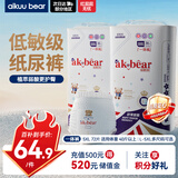 爱酷熊（AIKUUBEAR）舒薄全包拉拉裤XXXXXL72片超薄透气瞬吸尿不湿【未检出甲酰胺】