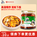 饭扫光榨菜 香辣爆炒香菌280g 下饭菜 香辣咸菜泡菜 拌饭拌面