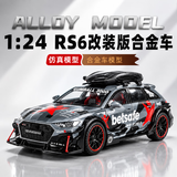 巴美卡1:24奥迪rs6赛道版 仿真赛车合金模型儿童玩具车男孩礼物摆件