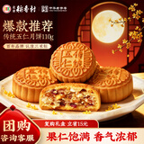 北京稻香村传统五仁月饼110g 一块 中秋袋装月饼糕点 北京特产休闲零食