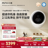 小吉（MINIJ）【年度机皇】内衣洗衣机壁挂1.1kg迷你超薄洗烘一体一级能效V7-XMB Pro