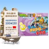 植物大战僵尸2奇妙时空之旅·酷拼插：巨浪沙滩争夺战 新版 