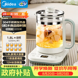 美的（Midea）1.8L大容量养生壶 全自动24h预约烧水壶12h智能恒温电热水壶家用调奶器花茶壶煮茶器YSNC1806
