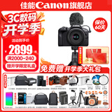 佳能r100 入门级微单相机 旅行家用学生vlog视频 4k小巧便携半画幅 人像 初学者 半画幅相机 数码相机 vlog定制手柄拍摄套餐：套机+手柄+麦克风 官方标配【不含内存卡相机包等必要配件 推荐