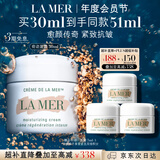 海蓝之谜（LA MER）奇迹面霜30ml保湿修护紧致护肤品套装化妆品礼盒教师节生日礼物女