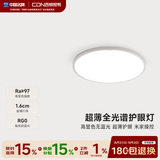 西顿（CDN）现代简约led智控无极调光97显指全光谱客厅卧室超薄护眼吸顶灯 36W 12㎡内适用 1800lm 米家app