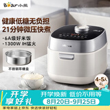 小熊（Bear）电饭煲4-5人 健康低糖智能电饭锅 0氟铁釜微压柴火饭杂粮饭远红外加热4L DFB-J40L2