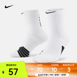 耐克（NIKE） 篮球袜子男（1双） NIKE ELITE MID SX7625-100 S