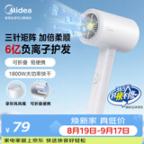 美的（Midea）6亿负离子护发吹风机 折叠便携电吹风1800W大功率快干不伤发家用吹风筒FZ101Pro 节日礼物