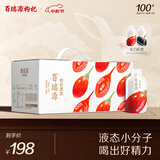 百瑞源出品 果小凡红枸杞原浆礼盒1800ml 宁夏中宁红枸杞子鲜枸杞汁100%