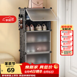 安尔雅超薄鞋柜门口简易鞋架玄关多层防尘收纳架树脂组装柜 单列6层