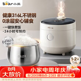 小熊（Bear）电饭煲 电饭锅1-2人用 健康0涂层316L不锈钢微压多功能智能预约煮饭锅1.6L DFB-C16M3