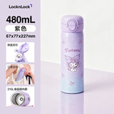 乐扣乐扣（LOCK&LOCK）儿童保温杯三丽鸥吸管直饮杯316L不锈钢学生上学喝水杯 紫色480ml