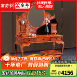 安邸 红木家具非洲花梨（学名：刺猬紫檀）梳妆台 新中式古典卧室实木家具化妆台梳妆桌 梳妆台 化妆台+椅子