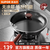 苏泊尔（SUPOR）精铁煎锅无涂层平底锅炒锅煎蛋家用炒菜锅煎牛排烙饼电磁燃气通用 【煎锅+锅盖】 28cm