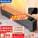 格力（GREE） WIFI踢脚线取暖器家用家电暖气片电暖气石墨烯取暖器电热器移动地暖浴室电暖器NDJC-X6022Ba
