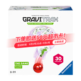 睿思游戏（Ravensburger）重力轨道球谜题暗流涌动STEAM儿童玩具早教男女孩6-12岁生日礼物