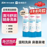 维德生理盐水海盐水喷鼻成人儿童鼻腔清洗鼻喷雾鼻炎鼻塞100ml*3